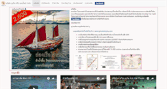 Desktop Screenshot of phukettrip4u.com